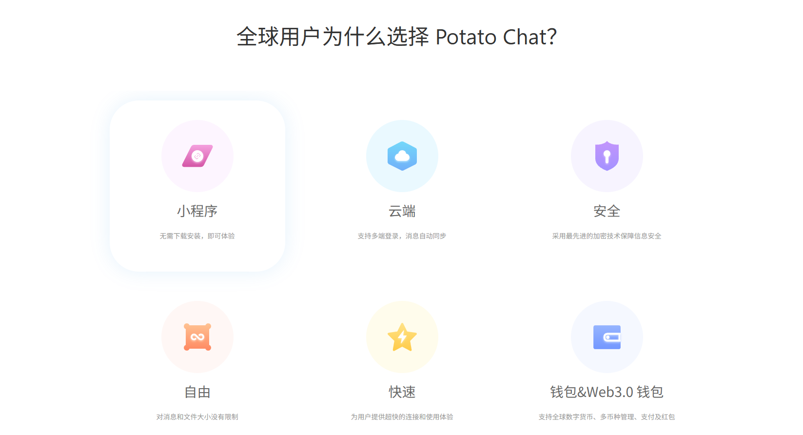 为什么那么多人用potato？ - Potato聊天下载